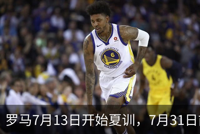 罗马7月13日开始夏训，7月31日前往威尔士集训，8月15日对阵多特