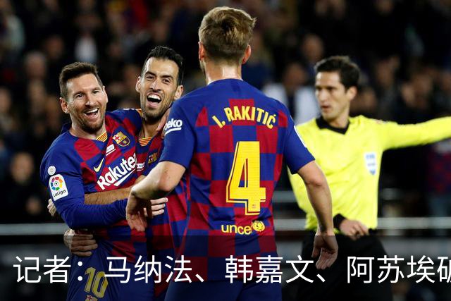 记者：马纳法、韩嘉文、阿苏埃破门，申花教学赛3-1上海泽天
